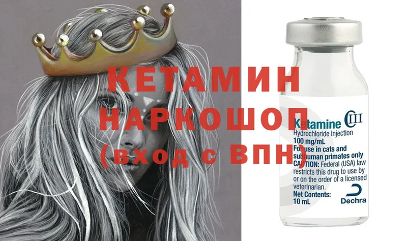 shop формула  мега ONION  Заволжье  Кетамин ketamine 