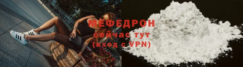 МЯУ-МЯУ кристаллы  Заволжье 