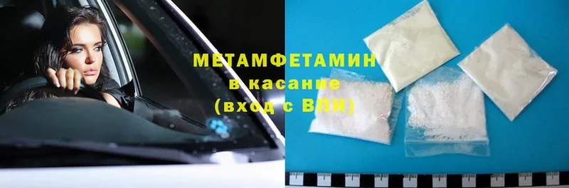 KRAKEN сайт  Заволжье  МЕТАМФЕТАМИН Methamphetamine 